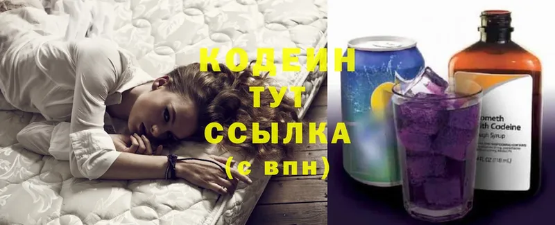 мориарти официальный сайт  Балабаново  Кодеин Purple Drank  где купить наркотик 