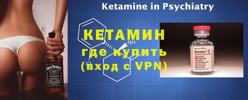 дарнет шоп  Балабаново  КЕТАМИН VHQ 