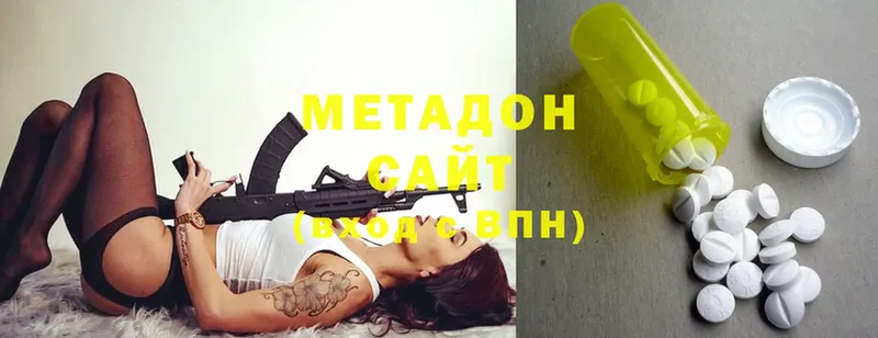 Метадон methadone  купить наркоту  Балабаново 